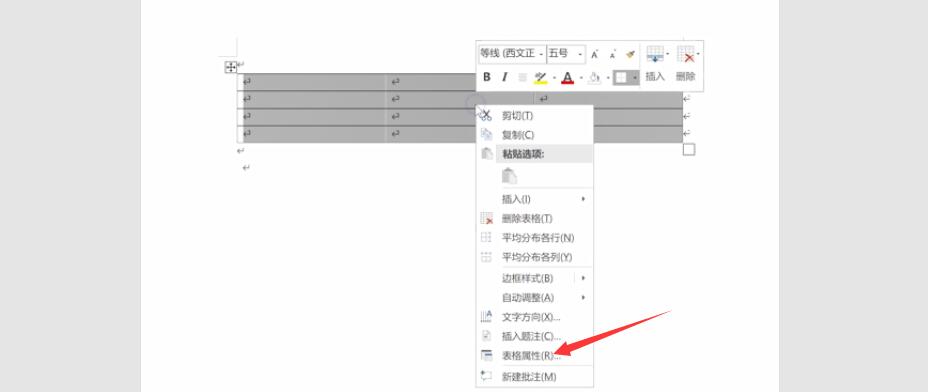 怎么制作表格word表格(4)