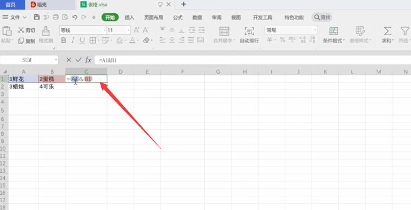 怎么将Excel单独两列内容合并为一列(1)