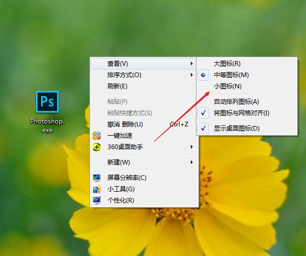 怎样把win7桌面图标变小