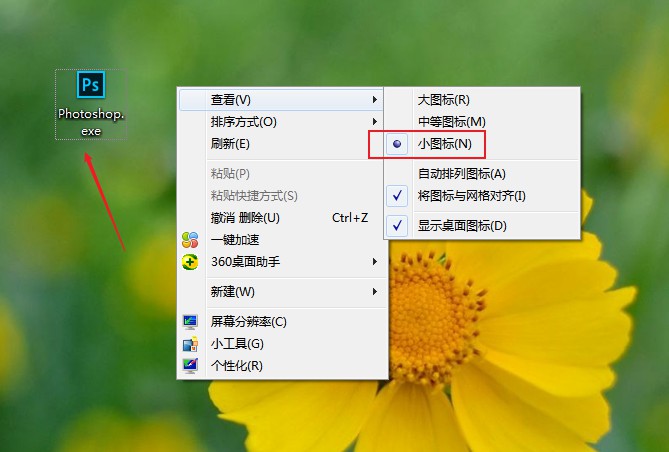 怎样把win7桌面图标变小(1)