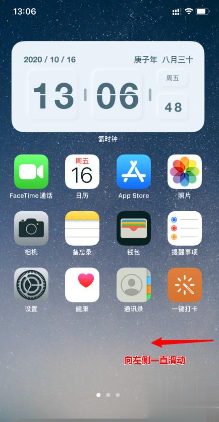 iphone自带的时钟删掉了怎么恢复