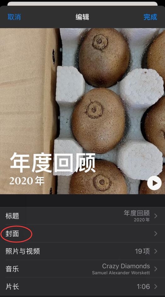 ios14照片为你推荐怎么设置(3)