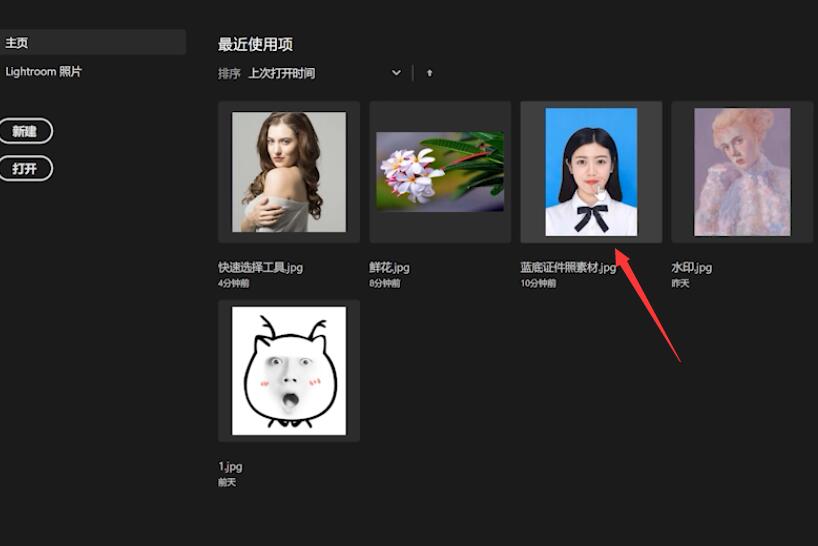 ps证件照换底色白色(1)