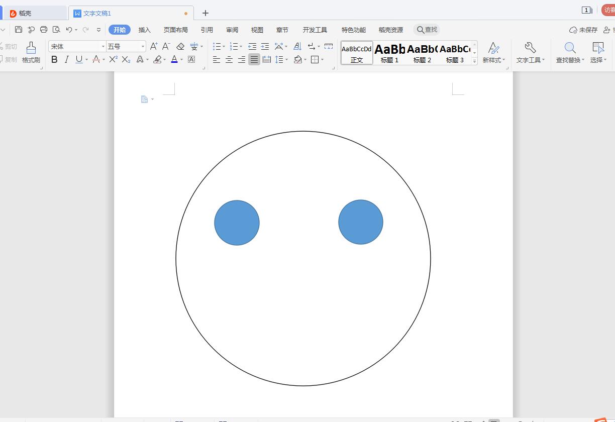 wps怎么画圆圆的笑脸(6)