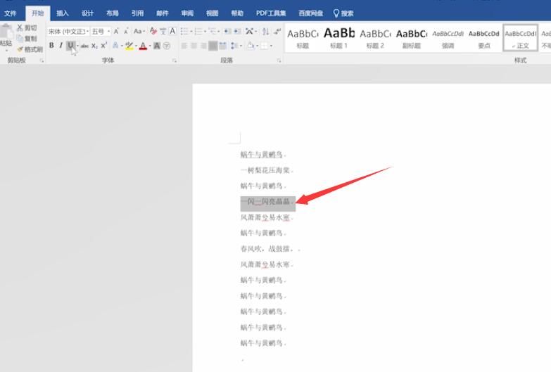 怎么去掉字的下划线(2)