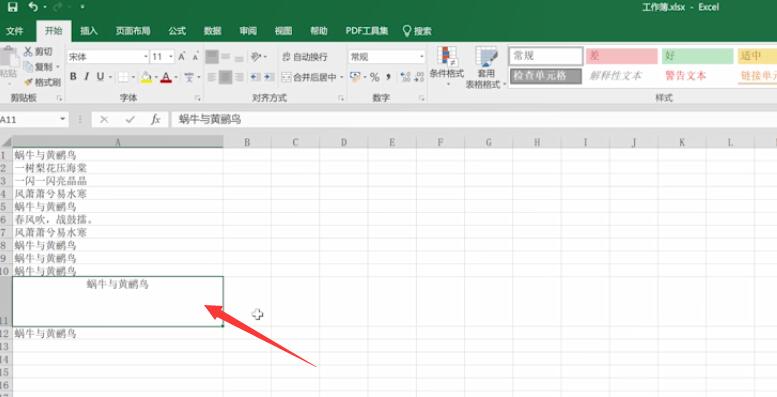 表格内容居中后仍偏上(2)