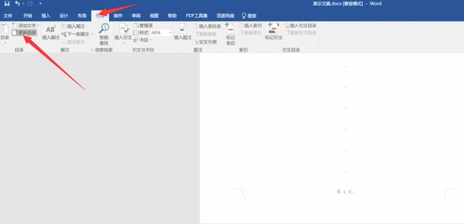 如何编辑已有目录(1)