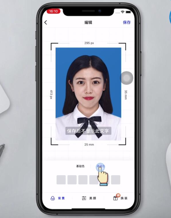 手机如何给证件照换底色(6)