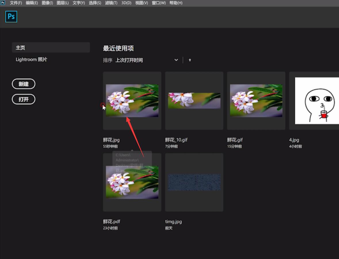 ps cs6怎么抠图(1)