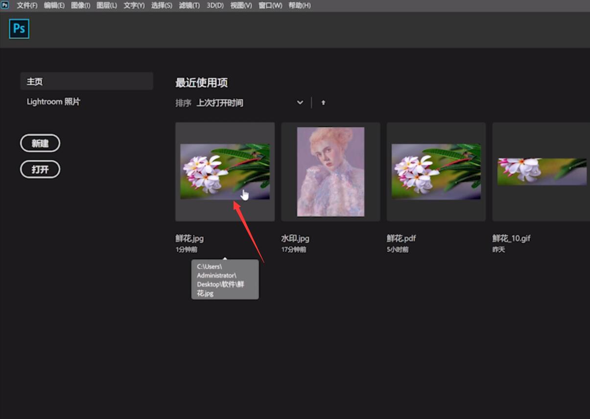 ps怎么使用磁性套索工具抠图(1)