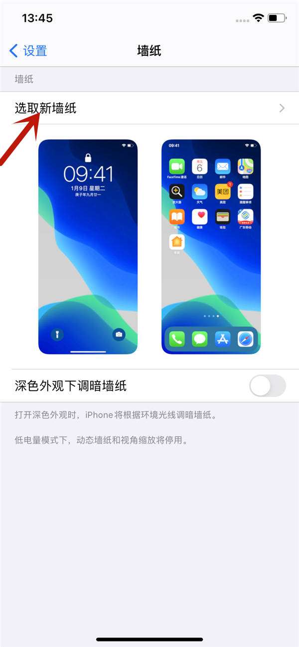 手机怎样设置桌面壁纸(7)