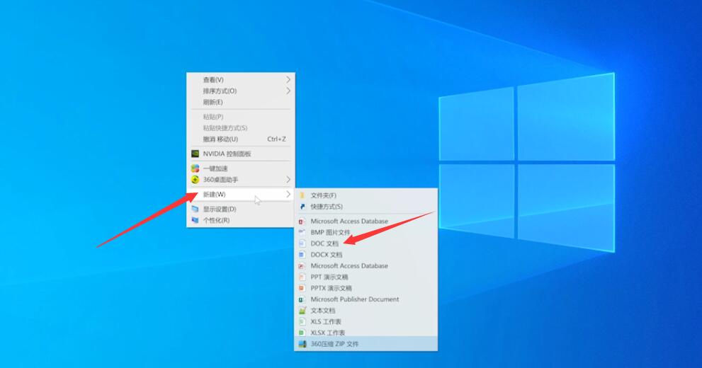 在电脑上怎样建立文档