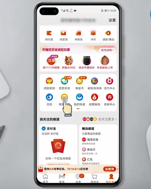 双十一尾款怎么支付(2)