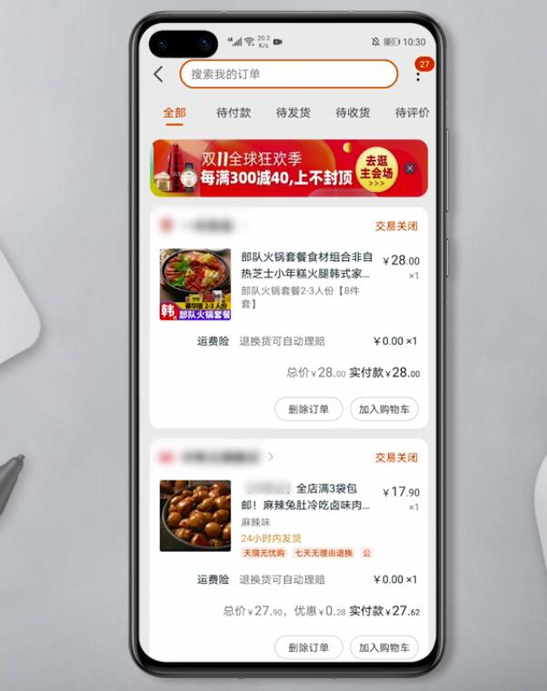 双十一尾款怎么支付(6)