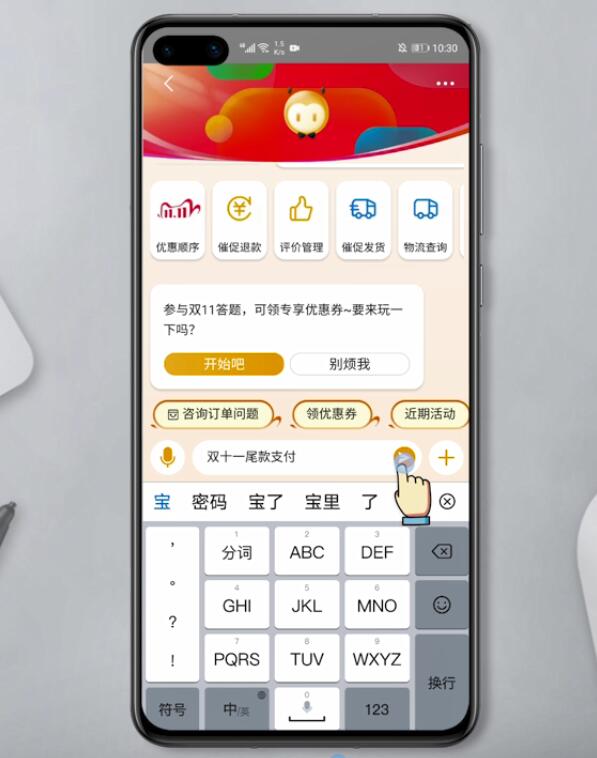 双十一尾款怎么支付(3)