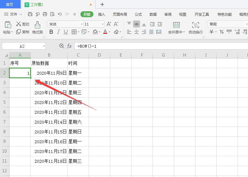 wps2019表格如何插入数字序号(3)