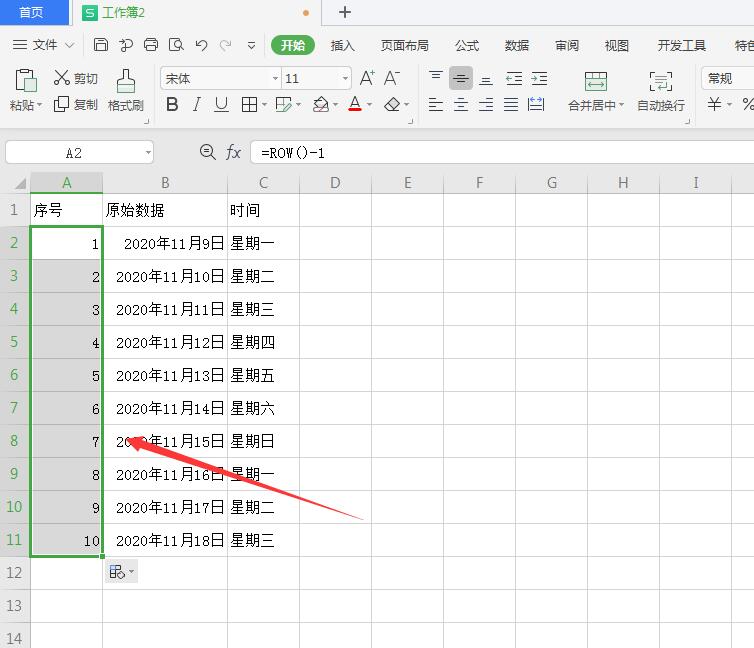 wps2019表格如何插入数字序号(4)