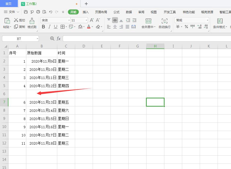 wps2019表格如何插入数字序号(5)