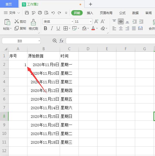 wps2019表格如何插入数字序号(2)