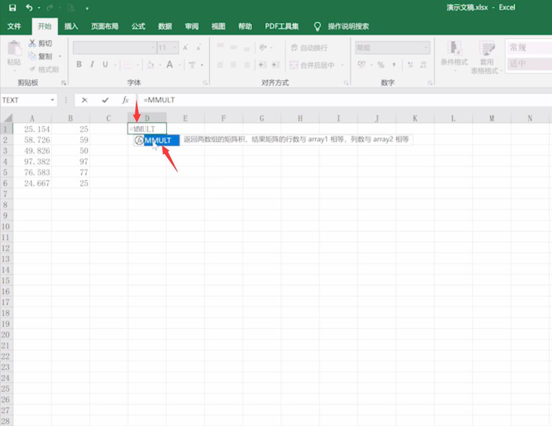 excel表格自动求积公式(1)