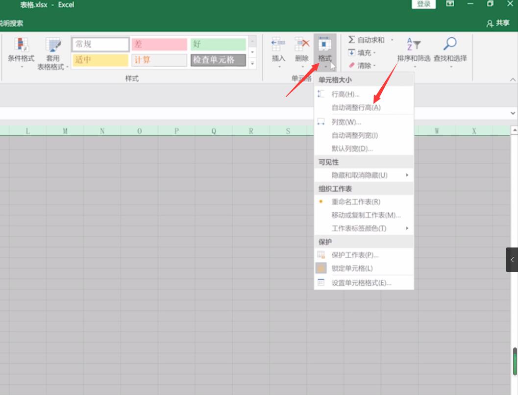 excel自动调整行高(2)