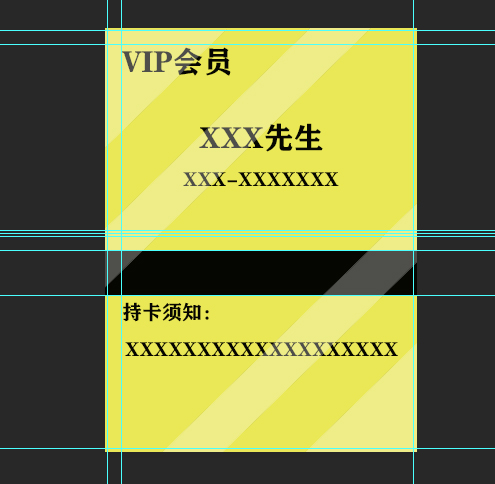 ps怎么制作vip会员卡(13)