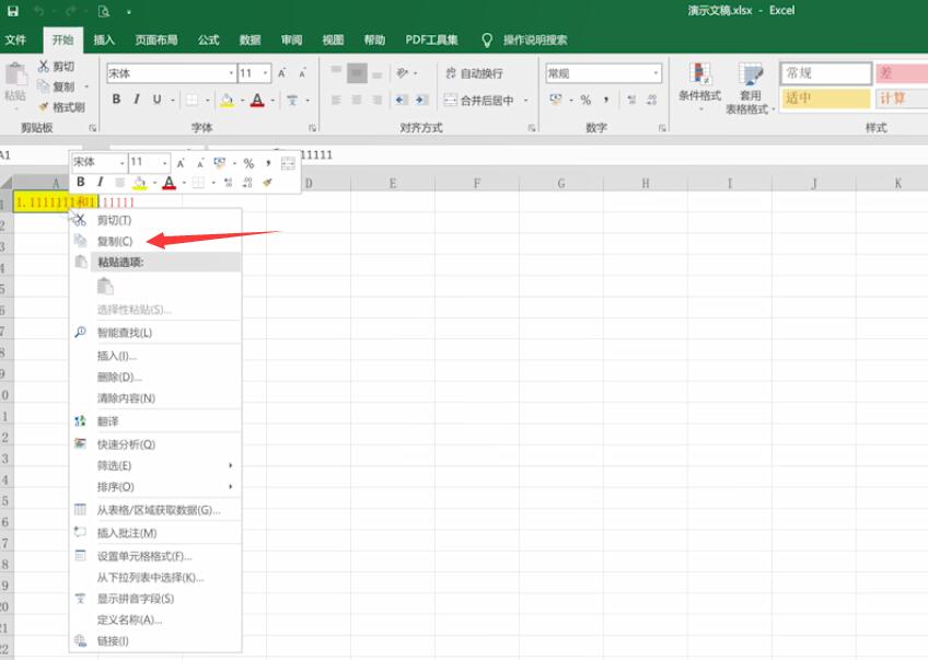 excel复制粘贴怎么保留原格式(1)