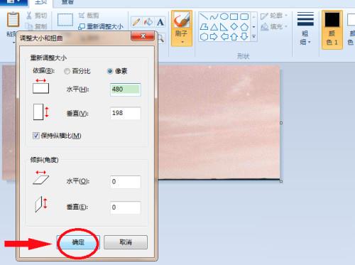 图片格式大小怎么调(3)