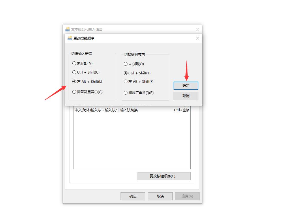 win10怎么切换输入法(7)