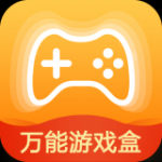 万能游戏盒v8.2.0