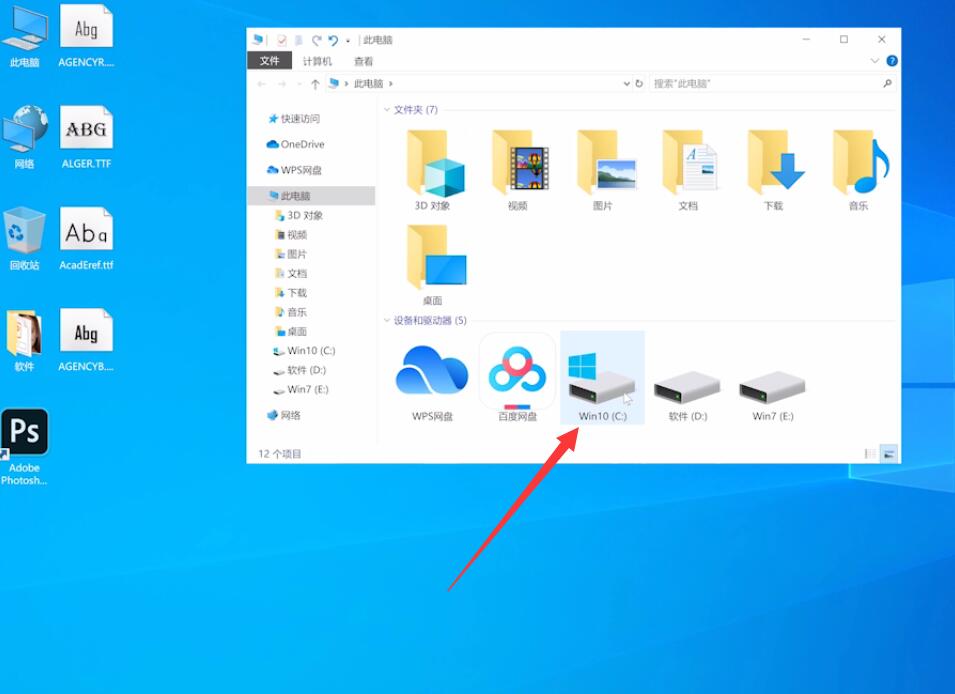 ps怎么导入艺术字(1)