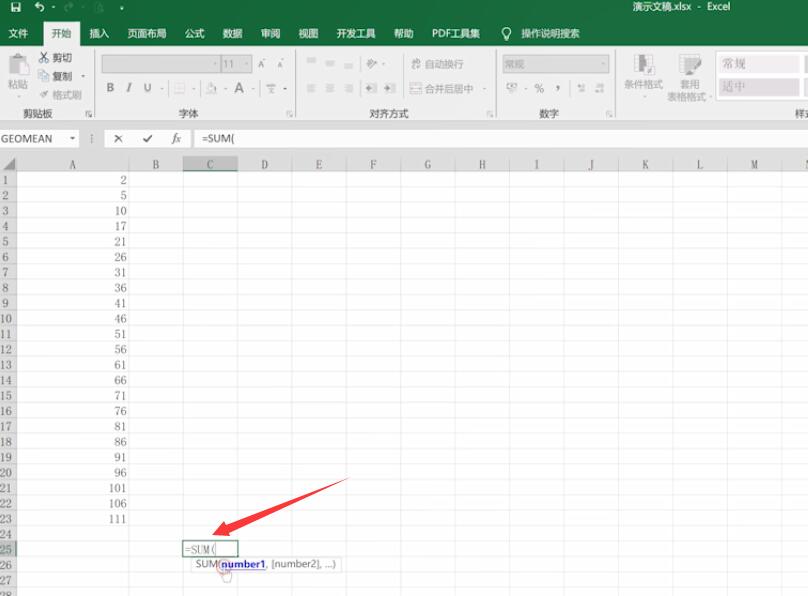 表格太长怎么快速求和(2)