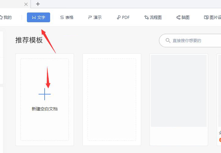 wps怎么快速绘制数学交集图