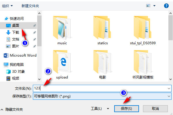 win10如何一边滚动一边截图(9)