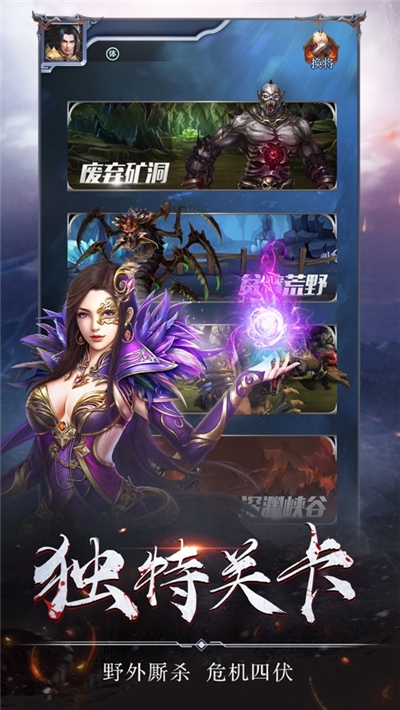 开天传说手游