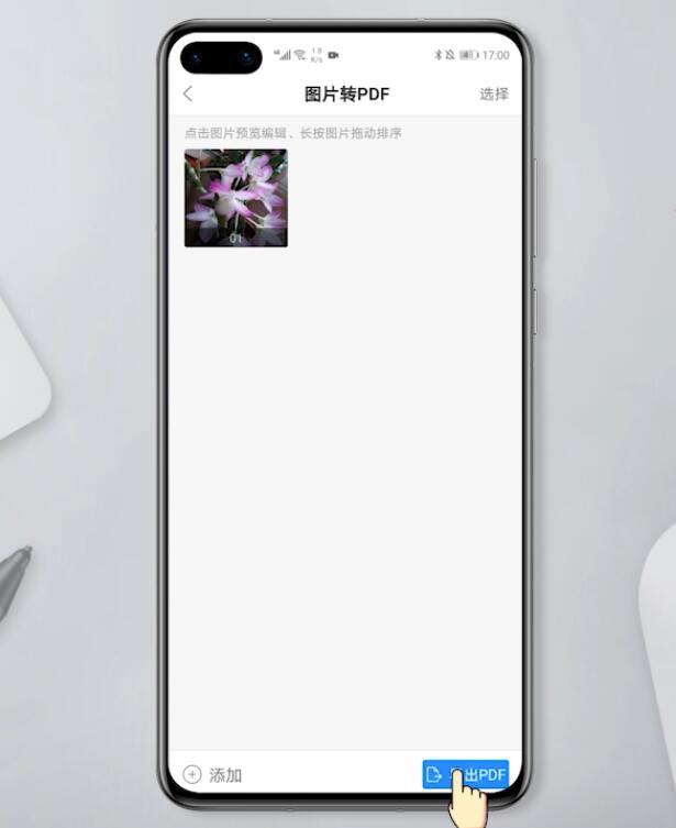 手机怎么把图片转成pdf(6)