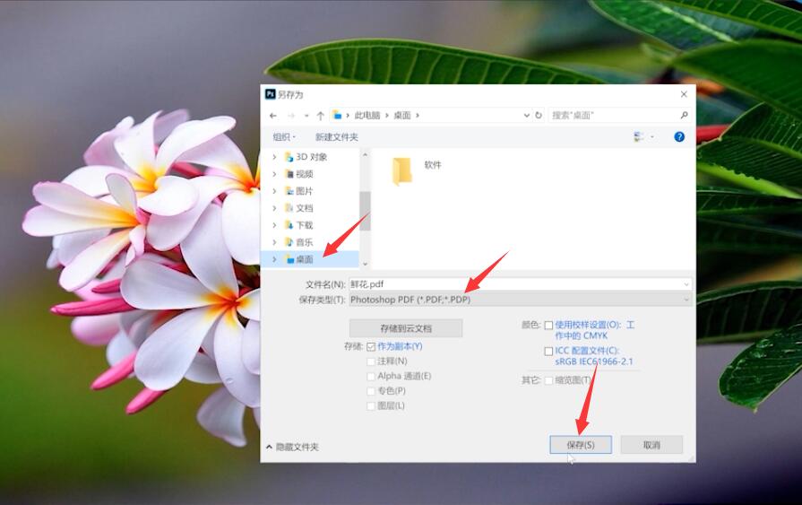 怎么把照片转成pdf格式(5)