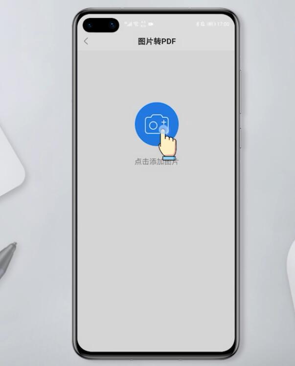 手机拍照怎么转成PDF(2)