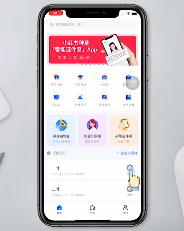 一寸的证件照怎么更换背景颜色(1)
