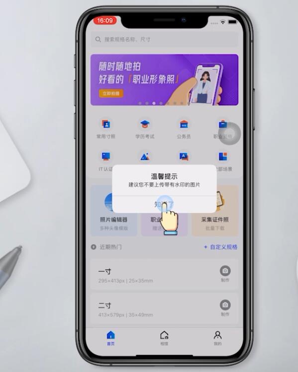 一寸的证件照怎么更换背景颜色(3)