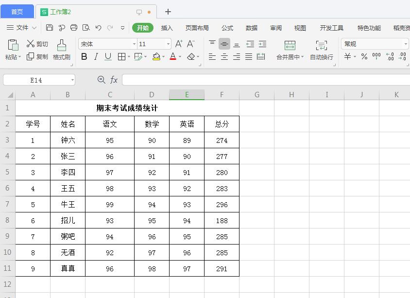 wps2019如何在复制时忽略隐藏的数据