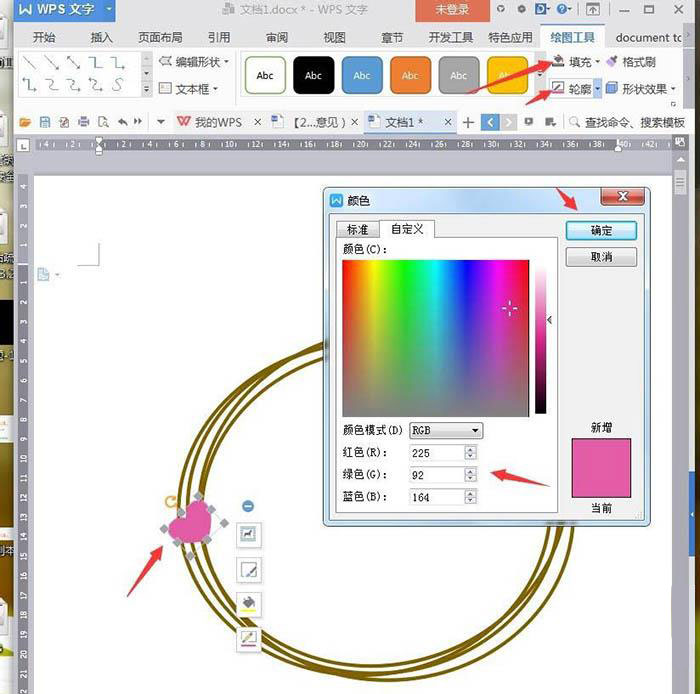 wps怎么设计妇女节插画(5)