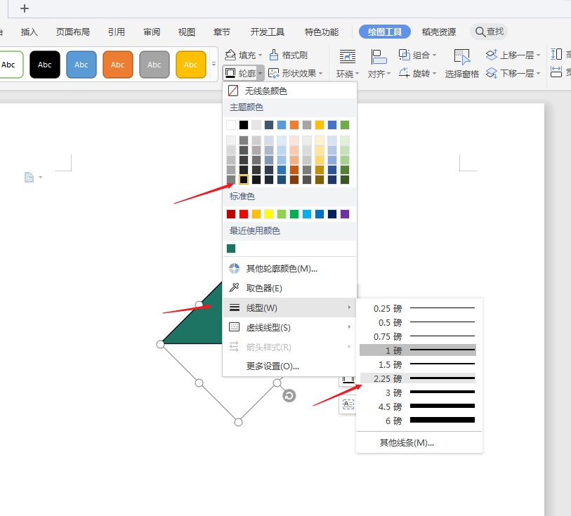 wps怎么画圣诞树(3)