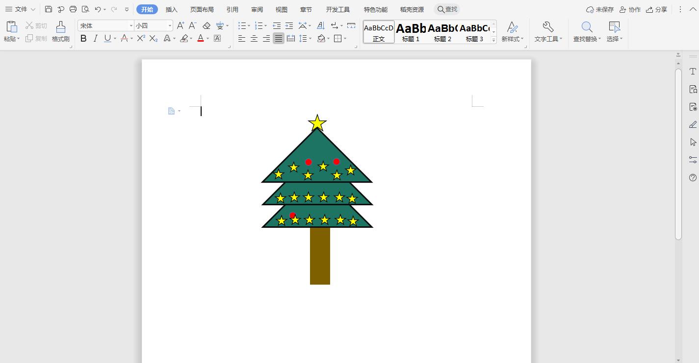 wps怎么画圣诞树(9)
