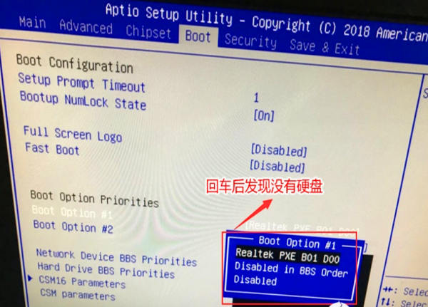 电脑reboot and select proper解决方法(1)