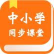 中小学学习软件v2.2.2