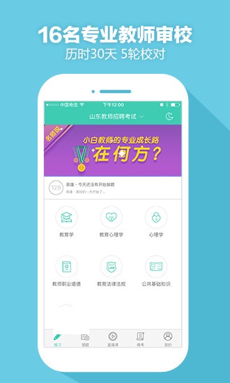 52教师网