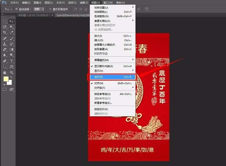 ps怎么使用矩形框保存图片中的指定图(1)