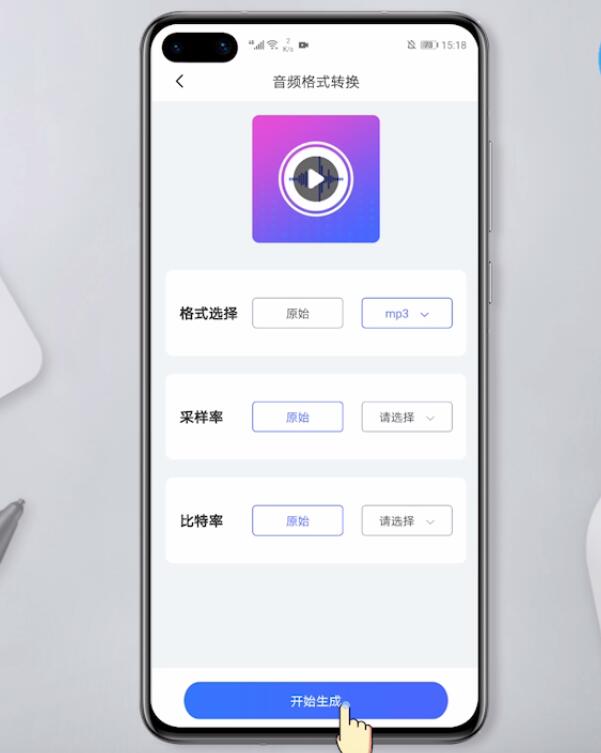 录音怎么转换成mp3格式(9)