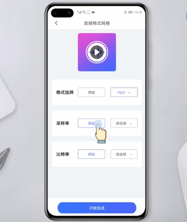 录音怎么转换成mp3格式(7)